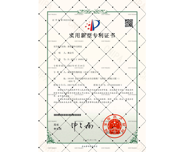 实用新型专利证书